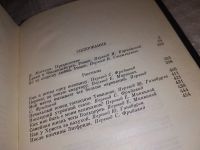 Лот: 15922093. Фото: 4. Вальзер Мартин, Избранное, В книгу...