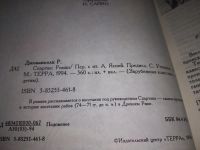 Лот: 10636768. Фото: 16. Серия "Зарубежная классика - детям...