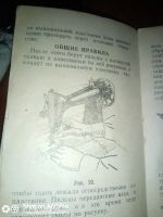 Лот: 17434427. Фото: 2. Швейная машинка Скорняка (на чугунной... Мелкая бытовая техника
