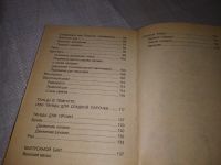 Лот: 19282527. Фото: 4. Танцы, Т. М. Фисанович, Эта книга... Красноярск