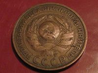 Лот: 841323. Фото: 2. 3 копейки 1924 года.Не копанина. Монеты