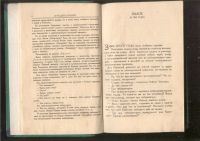 Лот: 21452251. Фото: 4. Аркадий Аверченко.Круги по воде... Красноярск