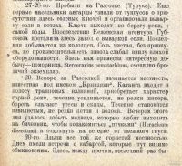 Лот: 18197253. Фото: 6. Енисейская Сибирь.*Тугаринов А...