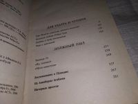 Лот: 6242194. Фото: 10. ок...(16..017) Про Федота-стрельца...