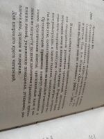 Лот: 19407993. Фото: 2. (4092346)Луговская Юлия, Сценарии... Дом, сад, досуг