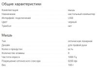 Лот: 6644381. Фото: 7. Игровая мышь Corsair Sabre RGB...