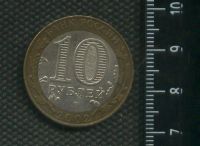 Лот: 17138856. Фото: 2. (№7626) 10 рублей 2002 год Министерство... Монеты