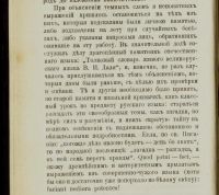 Лот: 15998770. Фото: 19. Максимов С.В. Собрание сочинений...