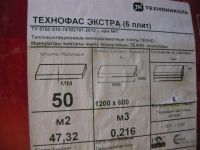 Лот: 9617154. Фото: 2. Утеплитель Вата каменная Технофас... Отделочные материалы