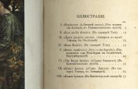 Лот: 11284712. Фото: 3. Россетти. * Серия Художественная... Коллекционирование, моделизм