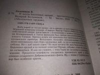Лот: 21129980. Фото: 2. (1092339) И залпы башенных орудий... Литература, книги