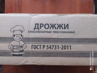 Лот: 18357282. Фото: 2. Дрожжи хлебопекарные, прессованные... Приготовление напитков