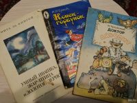 Лот: 17856949. Фото: 2. Книги, детская литература. Детям и родителям