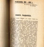 Лот: 19849409. Фото: 10. две книжки И.А.Бунина ( стмхи...