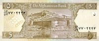Лот: 54284. Фото: 2. Афганистан. 5 афгани 2002г. Идеал... Банкноты