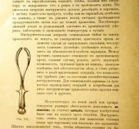 Лот: 20045026. Фото: 12. Н.С. Киселев. Краткий курс акушерства...