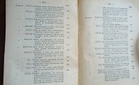 Лот: 24674035. Фото: 8. П. Гольбах. Здравый смысл. Естественные...