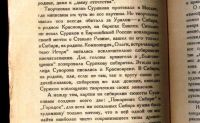 Лот: 18598789. Фото: 15. Енисейская Сибирь.*В.А. Никольский...