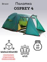 Лот: 21972976. Фото: 4. Палатка Osprey 4 BTrace (Зеленый... Красноярск