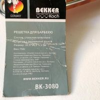 Лот: 4221403. Фото: 5. Решётка-гриль для барбекю стальная...