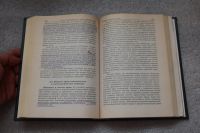 Лот: 20762800. Фото: 4. Учебник для вузов. История государства...