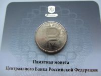 Лот: 4864864. Фото: 7. 1 рубль 2014г " Графическое обозначение...