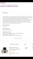 Лот: 8771676. Фото: 2. Духи flora by gucci 30мл. Парфюмерия