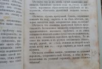 Лот: 23343974. Фото: 7. Отчего и оттого. Вопросы и ответы...