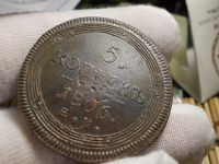 Лот: 17165392. Фото: 4. Отличный, Редкий кольцевик -5... Красноярск