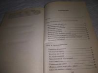 Лот: 19920080. Фото: 6. Швыдченко, В.Н.; Мирошниченко...