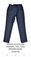 Лот: 20679177. Фото: 2. Брюки школьные на мальчика новые... Одежда и аксессуары