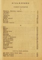 Лот: 17288668. Фото: 5. Борис Пастернак . Избранные стихи...