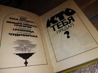 Лот: 15919900. Фото: 2. Беляев А.; Ананьев А.; Евдокимов... Литература, книги