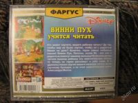 Лот: 766926. Фото: 2. Винни Пух учится читать. Компьютерные игры, игровые аккаунты, ПО
