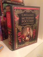 Лот: 9028764. Фото: 3. Соловьев. История России с Древних... Литература, книги