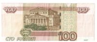 Лот: 8942623. Фото: 2. 100 рублей 1997г модификация 2004г... Банкноты