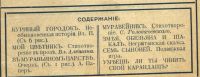 Лот: 15221369. Фото: 2. Мирок , книжка шестая * за 1906... Антиквариат