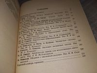 Лот: 16309304. Фото: 4. ред. Стефанюк, В.Л. Реальность... Красноярск