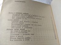 Лот: 19417612. Фото: 3. Трудные дети или трудные родители... Литература, книги