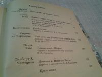 Лот: 6568884. Фото: 2. Зарубежная фантастическая проза... Литература, книги