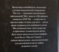 Лот: 4704970. Фото: 2. Эльдар Дейноров, Майя Астахова... Литература, книги