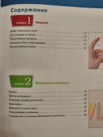 Лот: 15264841. Фото: 3. Книги вязание крючком. Литература, книги