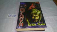 Лот: 10680939. Фото: 18. оз...10 книг ВЕДУН одним лотом...
