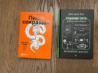 Лот: 19302186. Фото: 2. Книги по саморазвитию, отличное... Бизнес, экономика