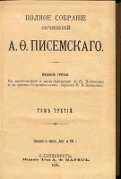 Лот: 22163164. Фото: 7. Полное собрание сочинений А. Ф...