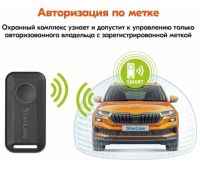 Лот: 20937074. Фото: 4. Сигнализация Starline S96 v2 BT... Красноярск