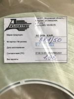 Лот: 20215996. Фото: 2. Стеклолента ЛЭСБ 0,2 х 20 мм... Электрооборудование