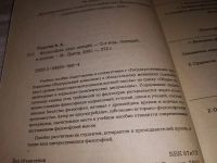 Лот: 14020330. Фото: 3. Радугин А., Философия: курс лекций... Литература, книги