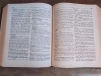 Лот: 7562435. Фото: 3. Словарь русского языка, том 4... Литература, книги