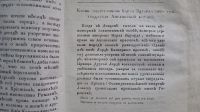 Лот: 25703427. Фото: 15. Всеобщий памятник достопримечательнейших...